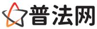 吐鲁番普法网-吐鲁番婚姻律师,吐鲁番离婚律师,吐鲁番刑事律师,吐鲁番房产律师,吐鲁番律师事务所,吐鲁番法律在线咨询